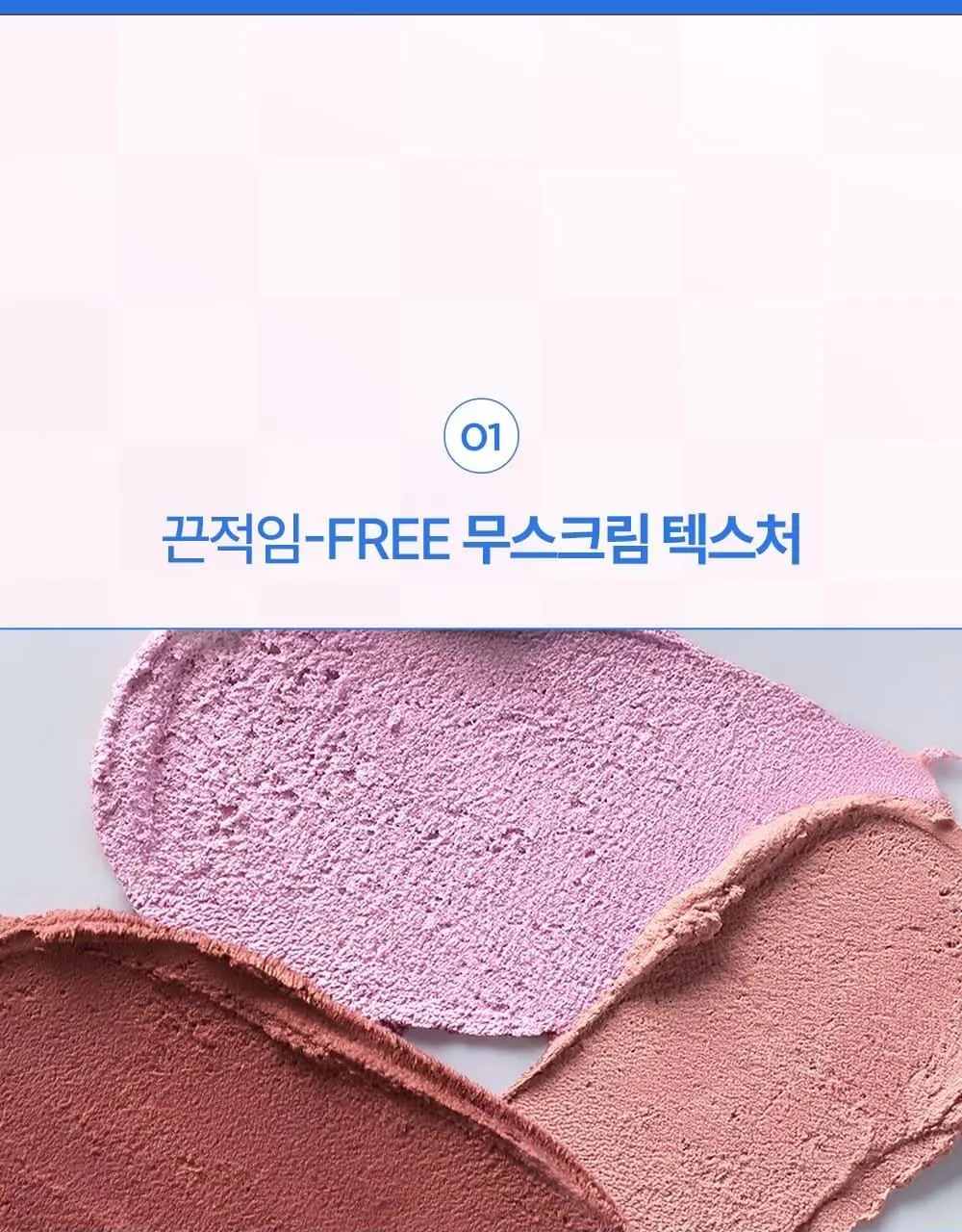 [NEW] 릴리바이레드 러브빔 치크 무스 7종 상세페이지 14